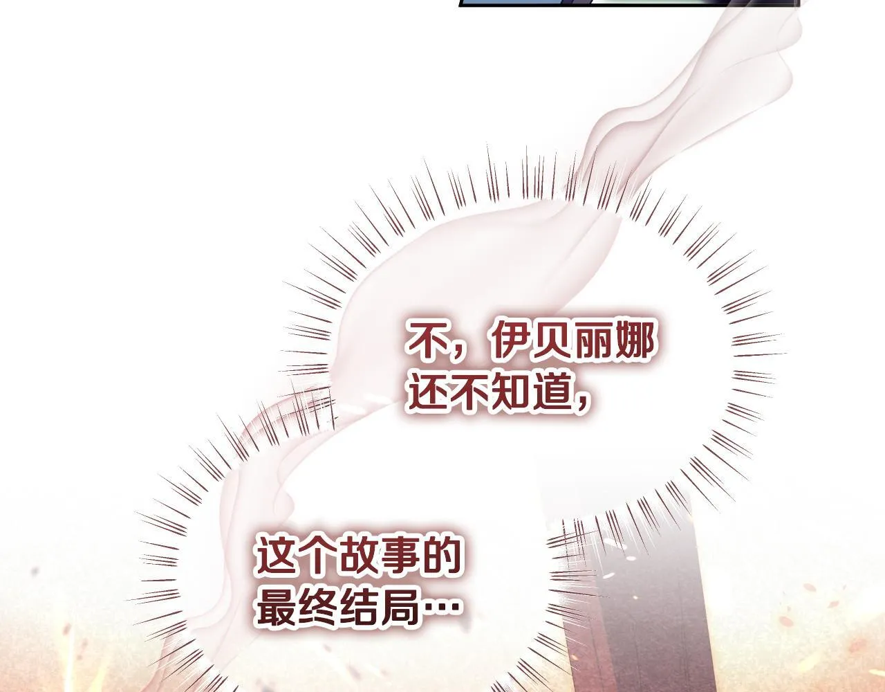 第13话 离奇的昏迷44