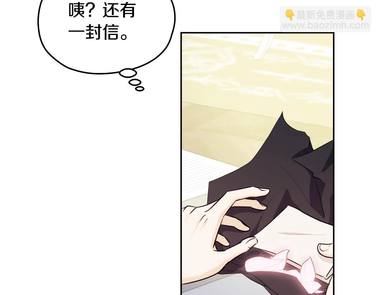 第17话 皇太子的来信114