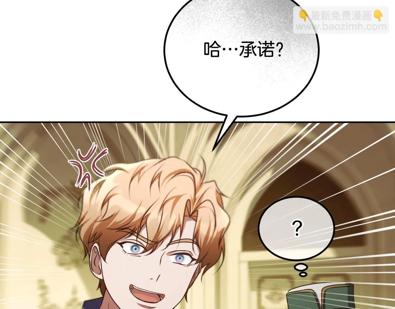 第32话 我和魔兽的协议54