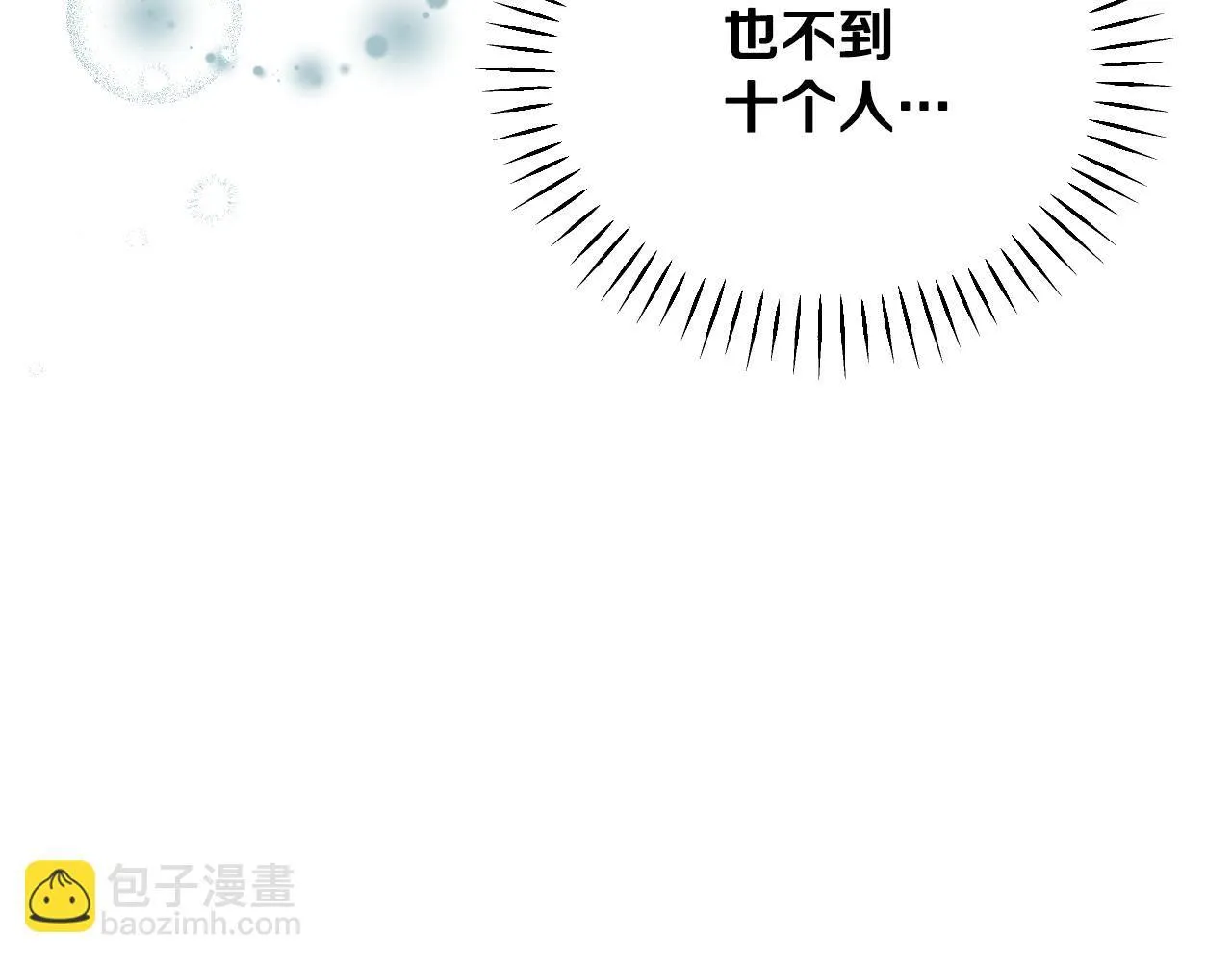 第7话 谣言四起45