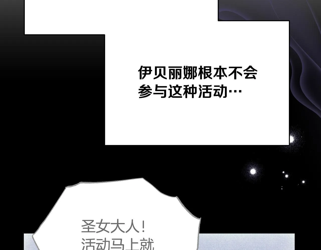 第4话 圣女性情大变39