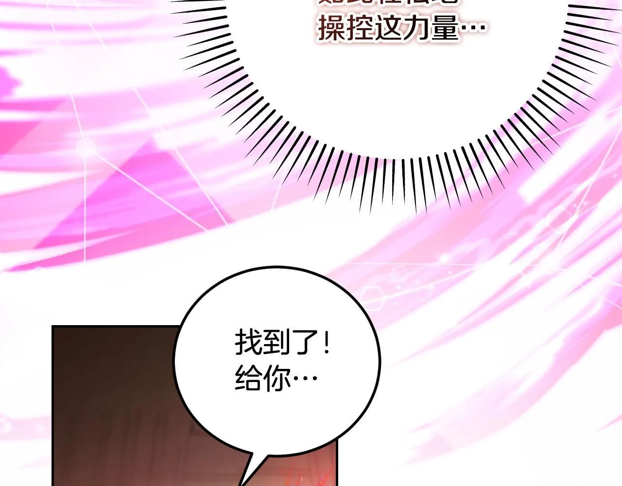 第32话 我和魔兽的协议122