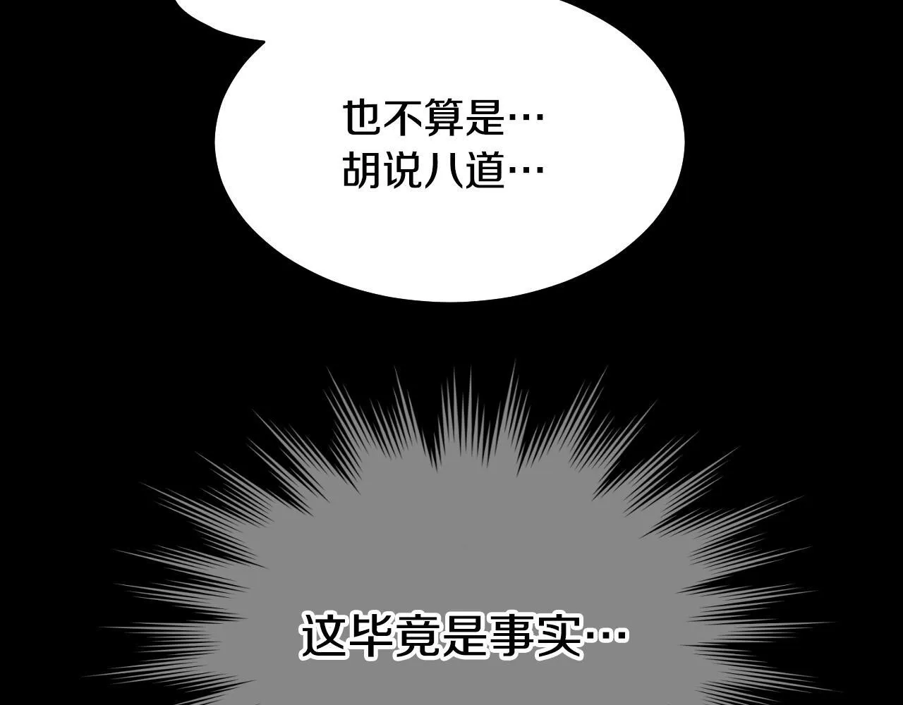 第7话 谣言四起116