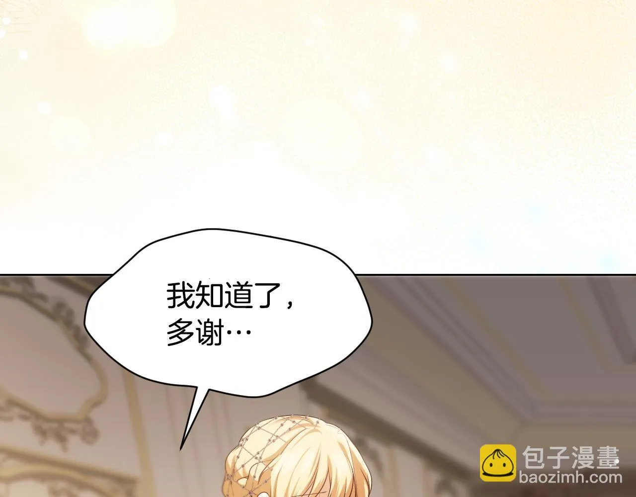 第10话 各国的贡品82