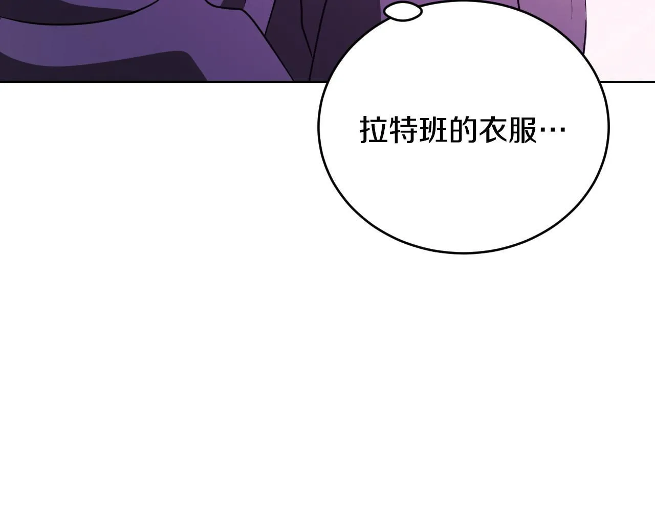 第23话 我会用圣力？79