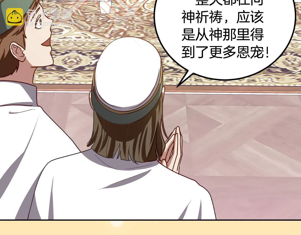 第38话 第一次这么爽快66