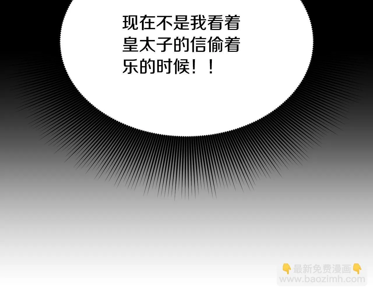 第17话 皇太子的来信131
