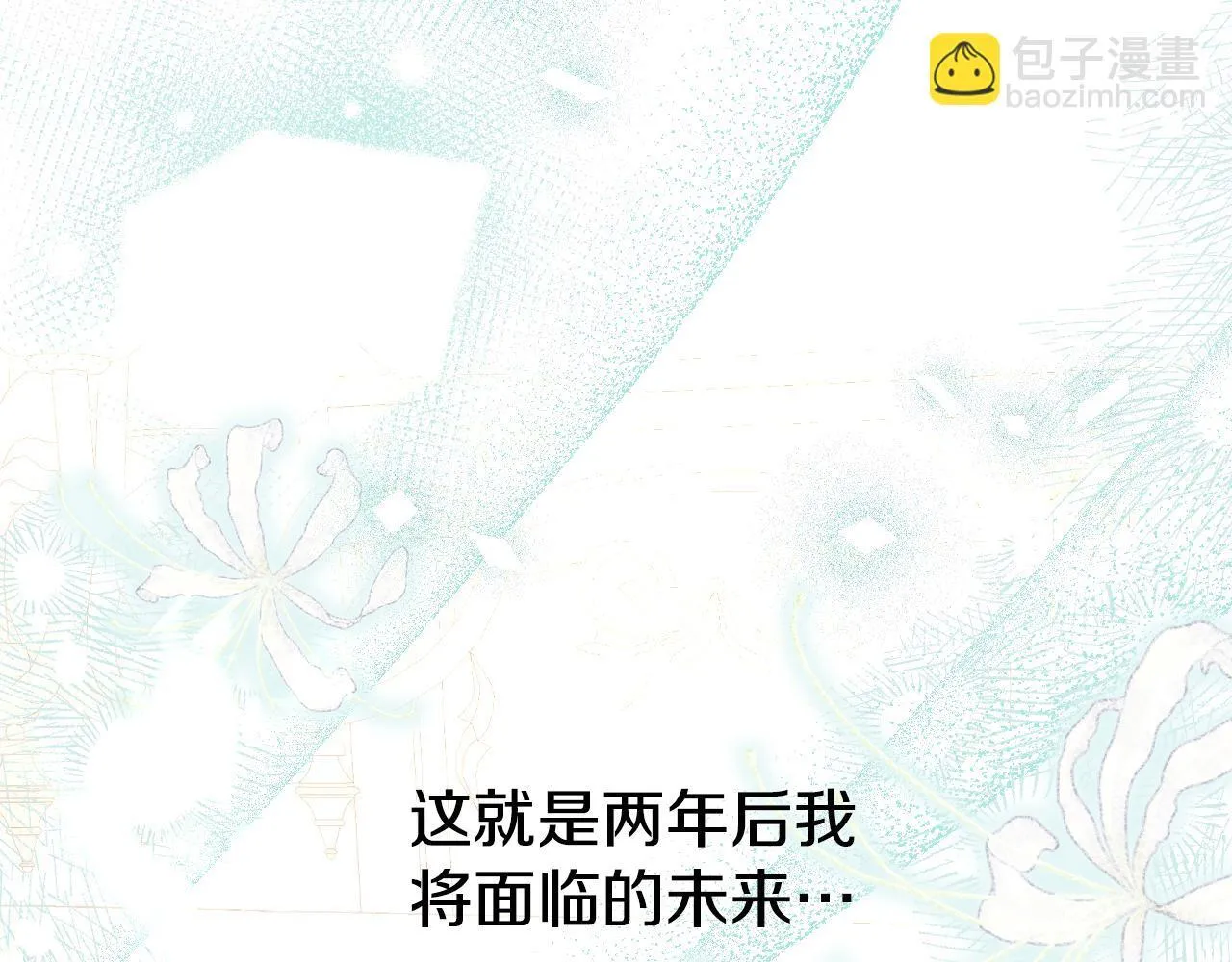 第1话 烧死冒牌货266