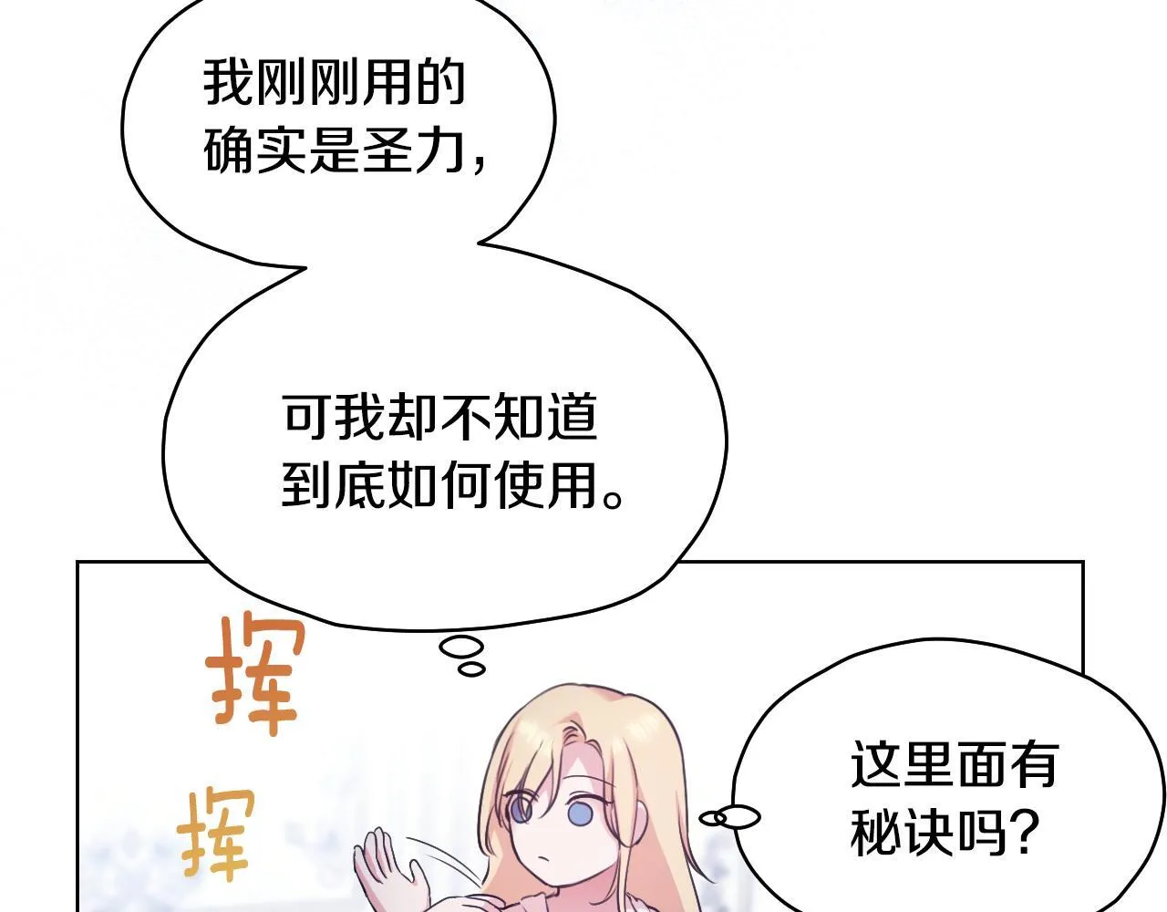 第5话 偶遇猥琐男58