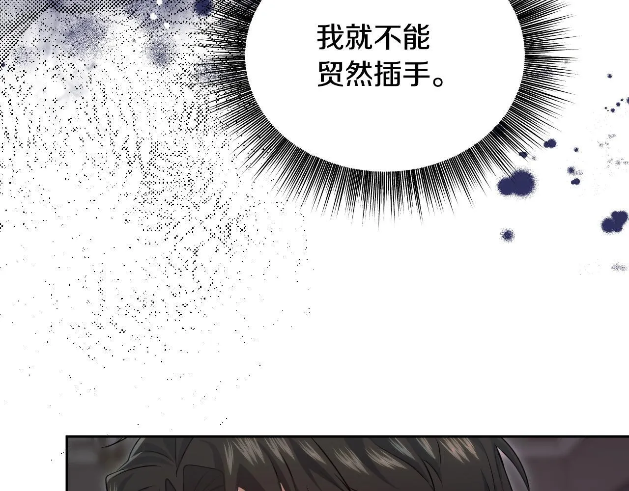 第19话 盛情难却85