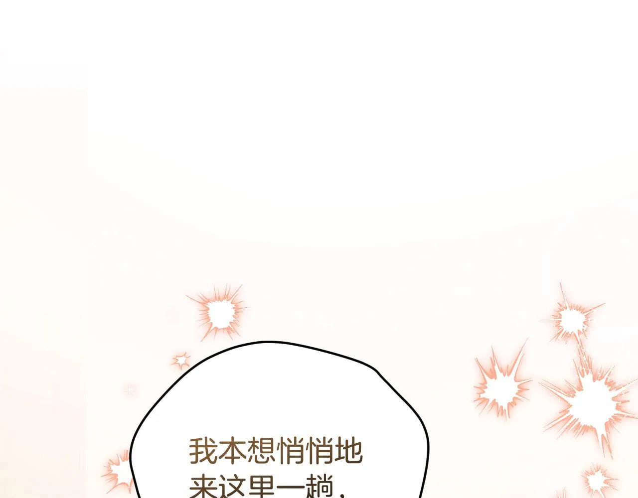 第29话 我没有生你的气53
