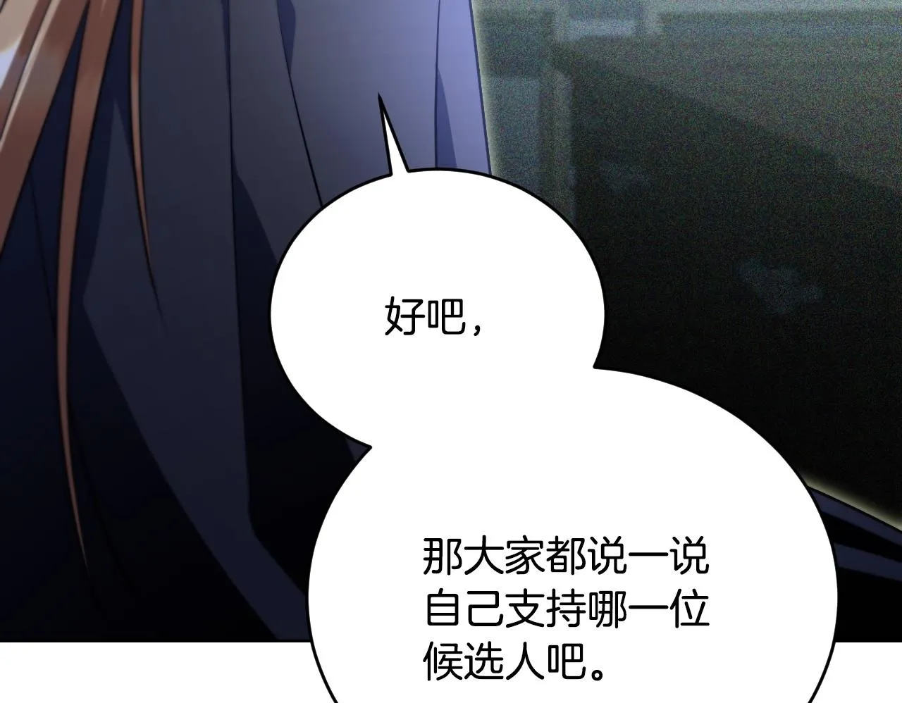 第26话 临终前的嘱托149