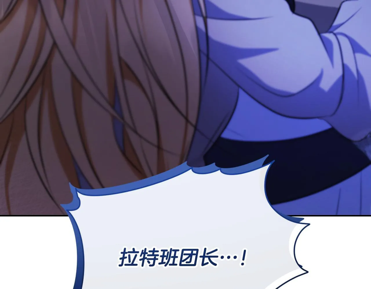第21话 利用完就逃跑8