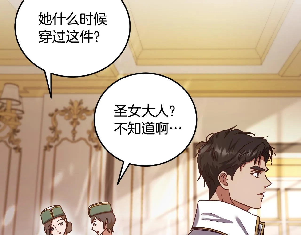 第38话 第一次这么爽快105