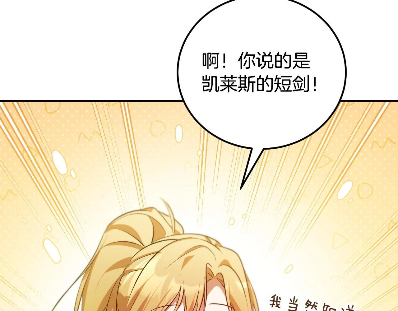 第34话 防身术课程165