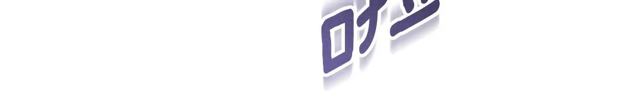 第38话 第一次这么爽快58