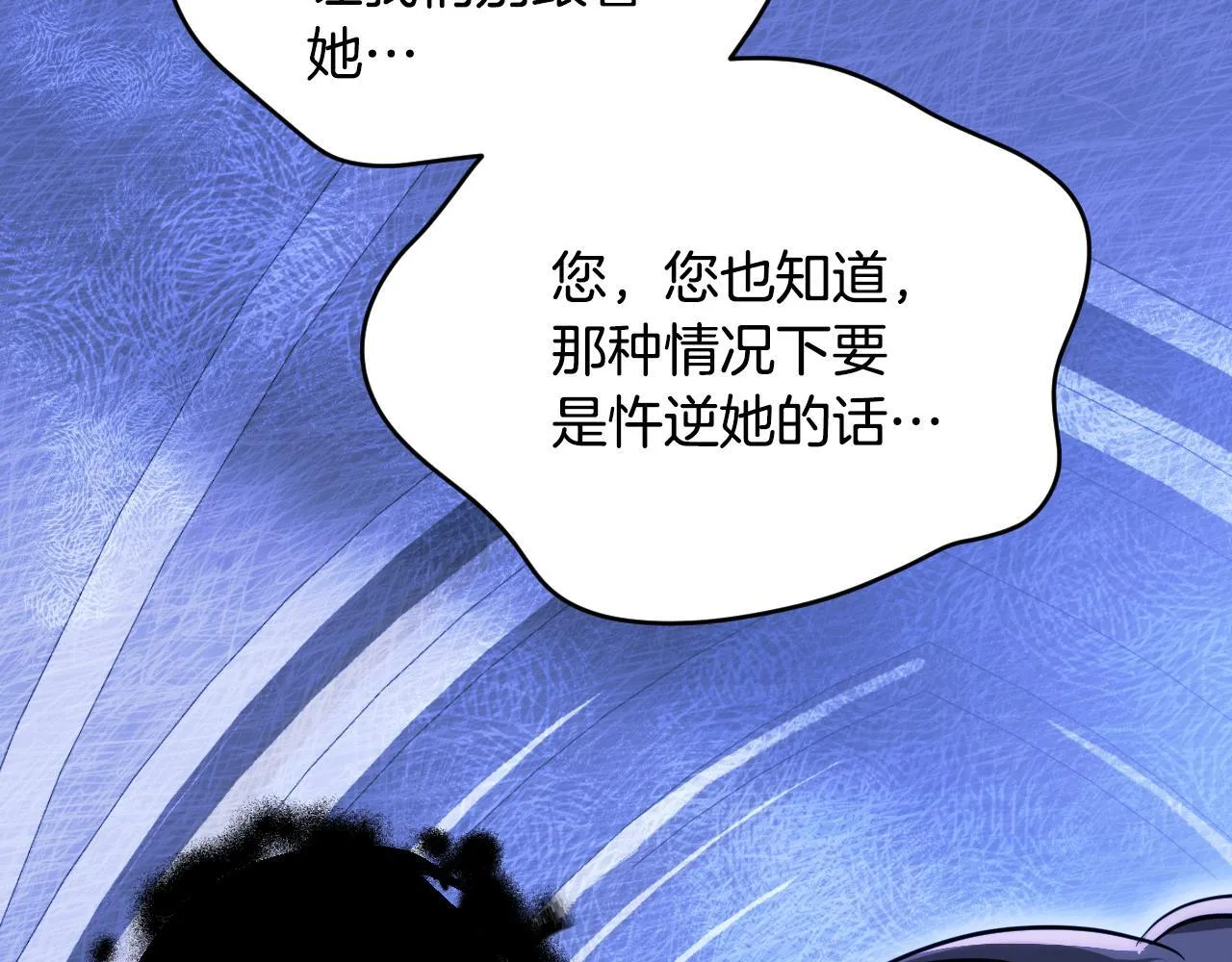 第19话 盛情难却112