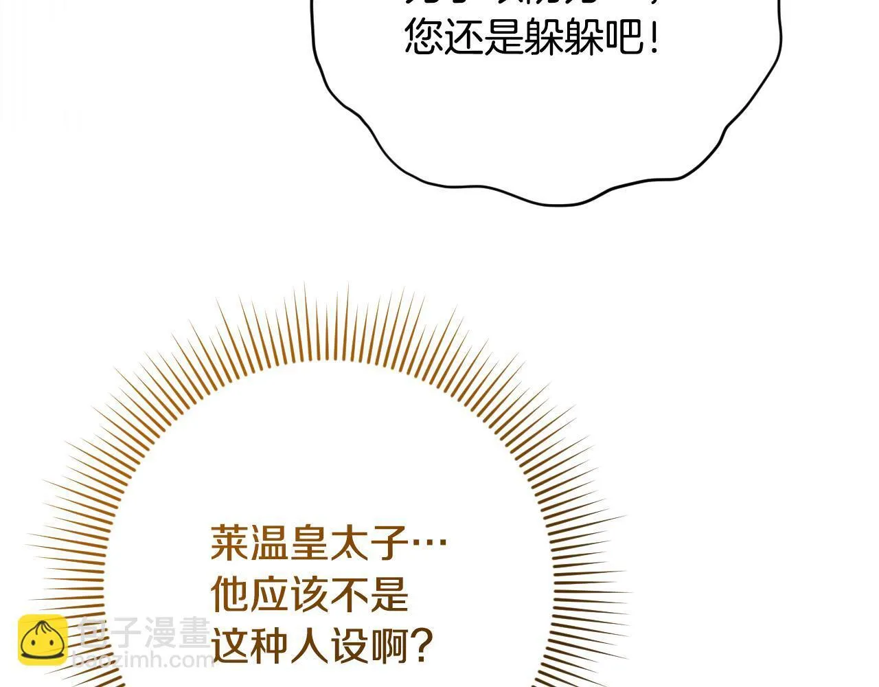 第23话 我会用圣力？173