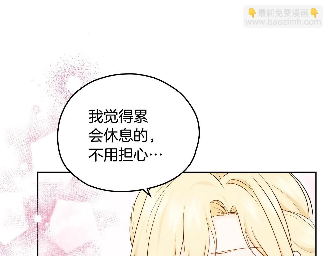 第17话 皇太子的来信89
