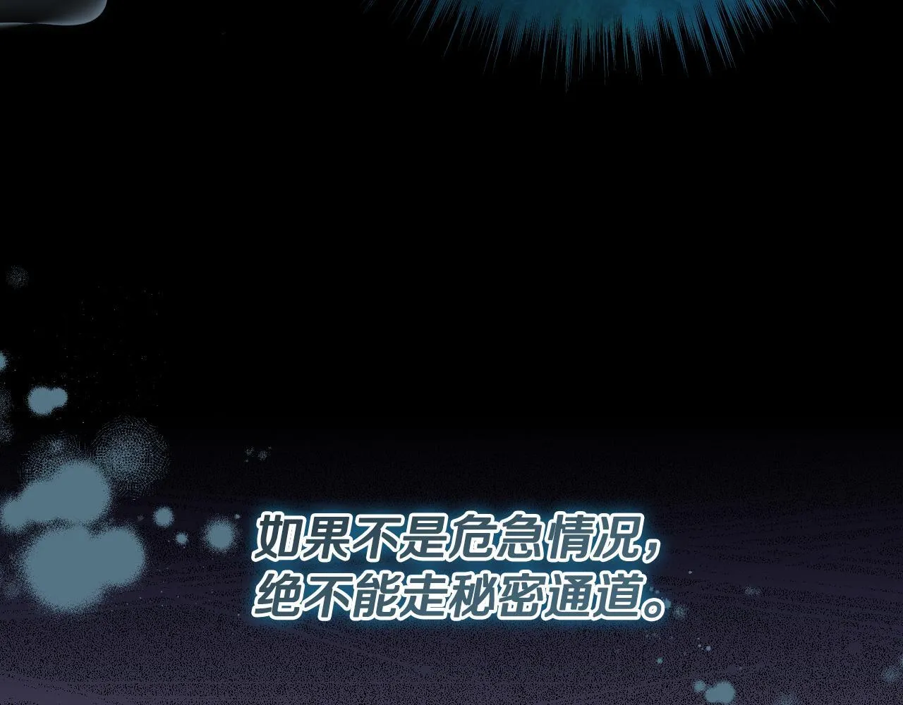 第12话 违反骑士团纪律48