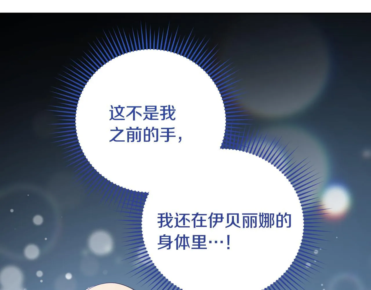 第22话 有人欢喜有人忧103