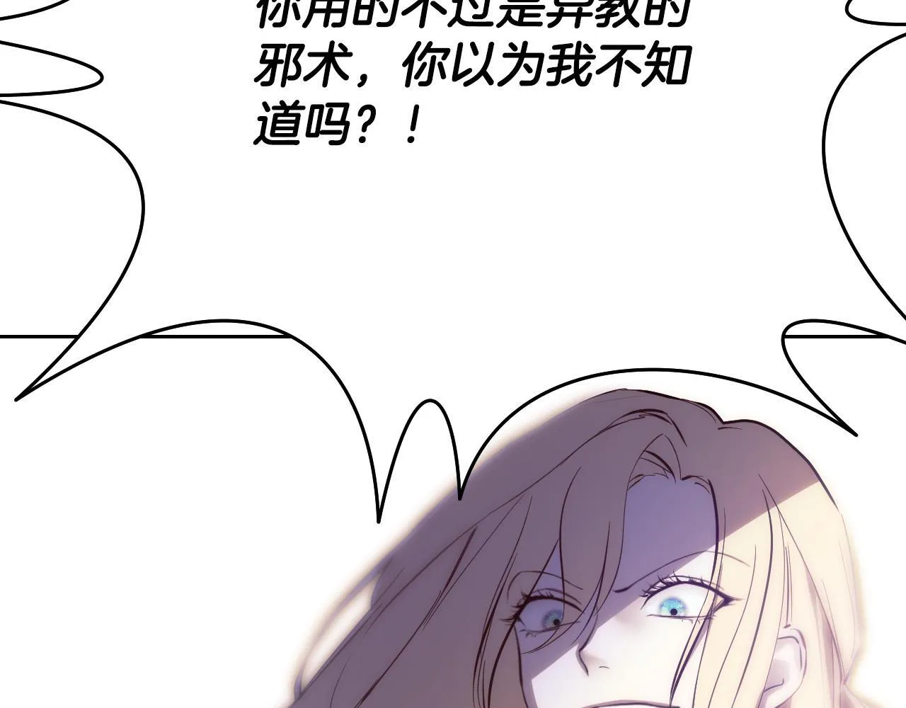 第1话 烧死冒牌货133