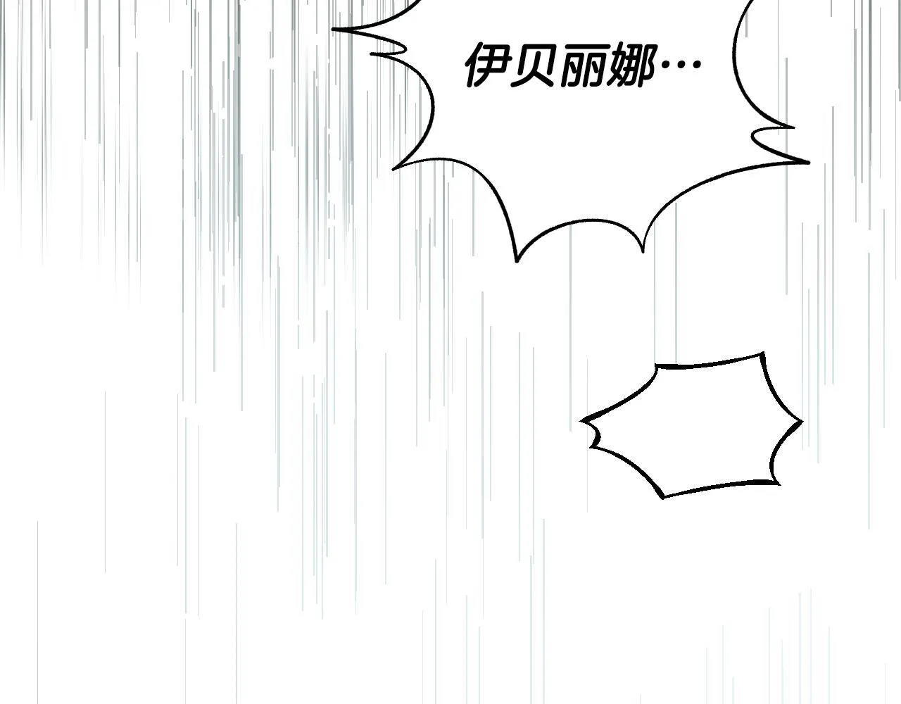 第1话 烧死冒牌货220