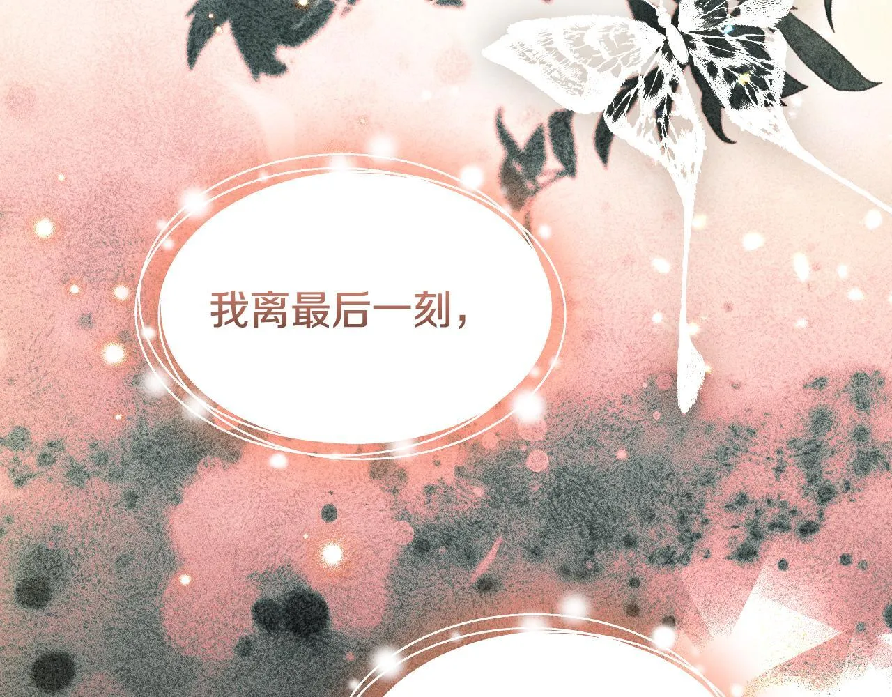 第18话 死亡越来越近120