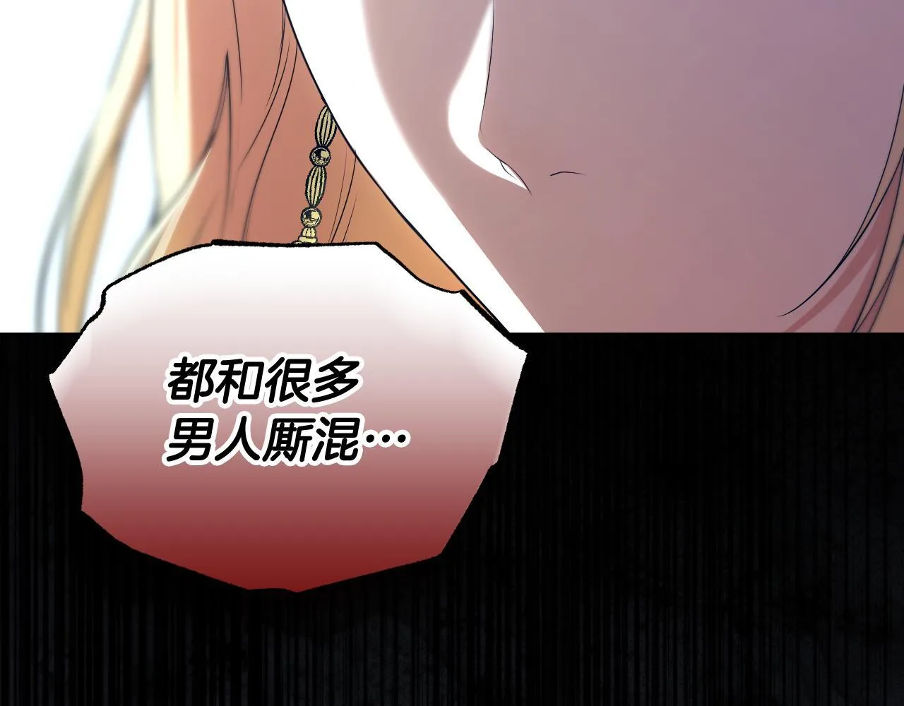 第7话 谣言四起103