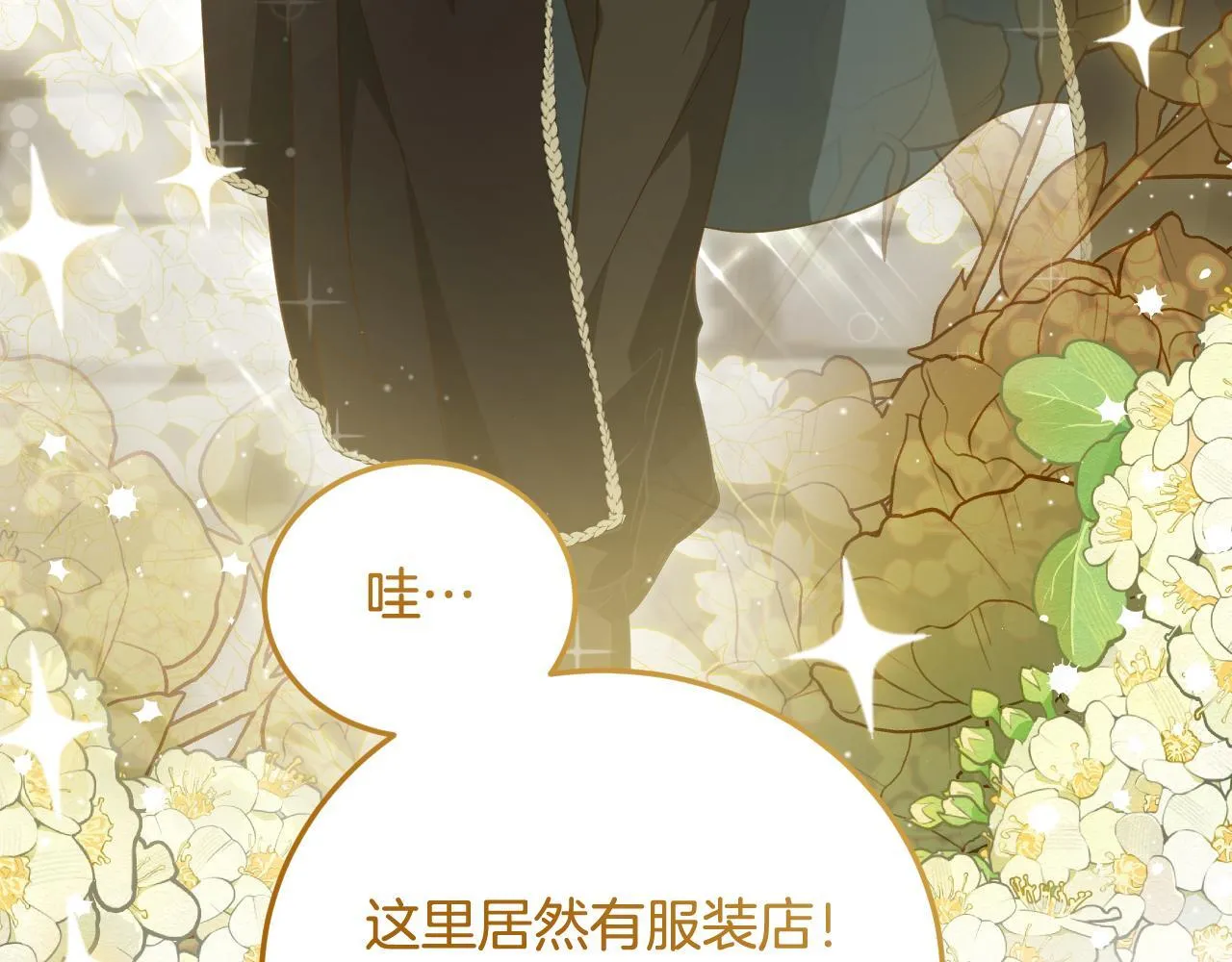 第37话 皇太子的陪伴25