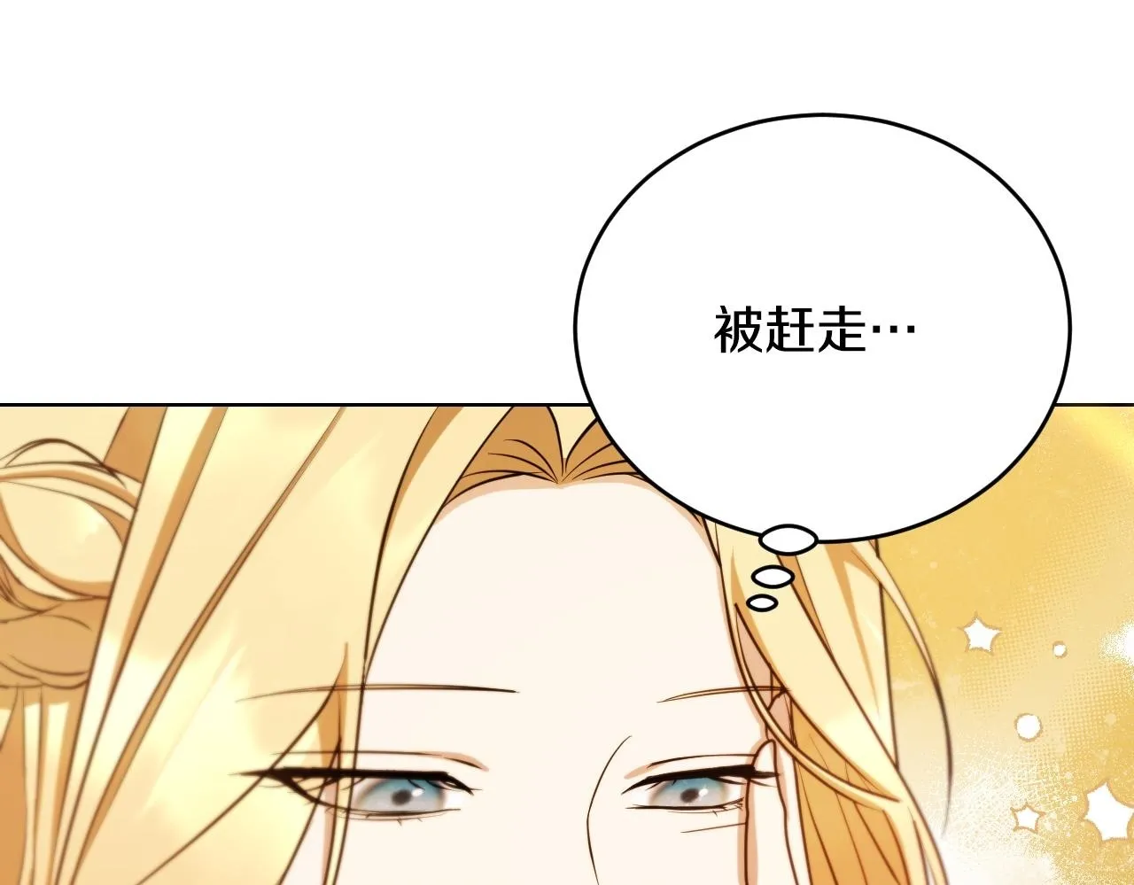 第23话 我会用圣力？99