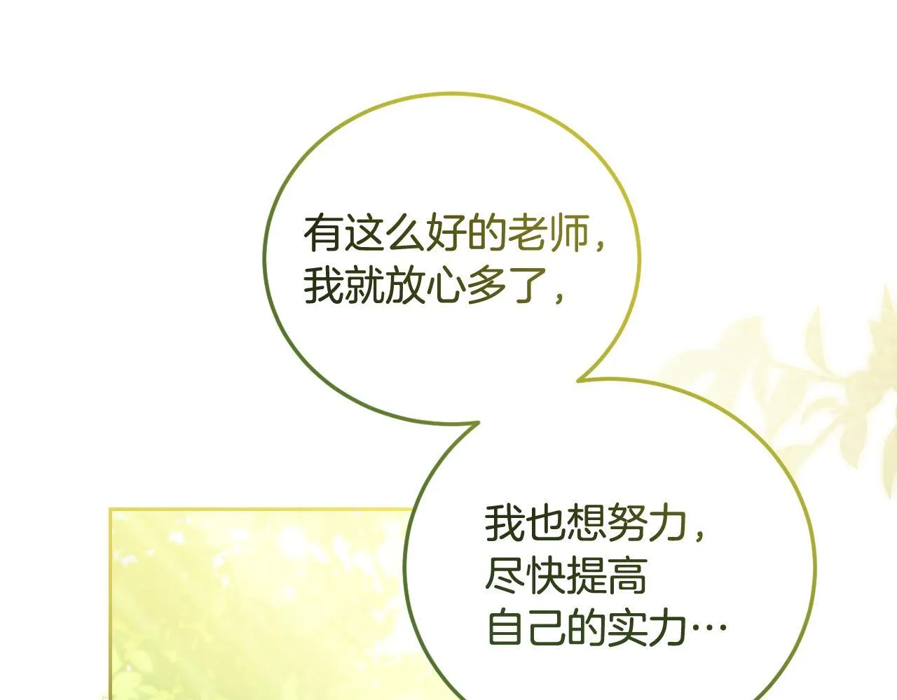第34话 防身术课程146