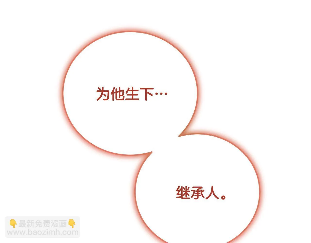 第32话 我和魔兽的协议156