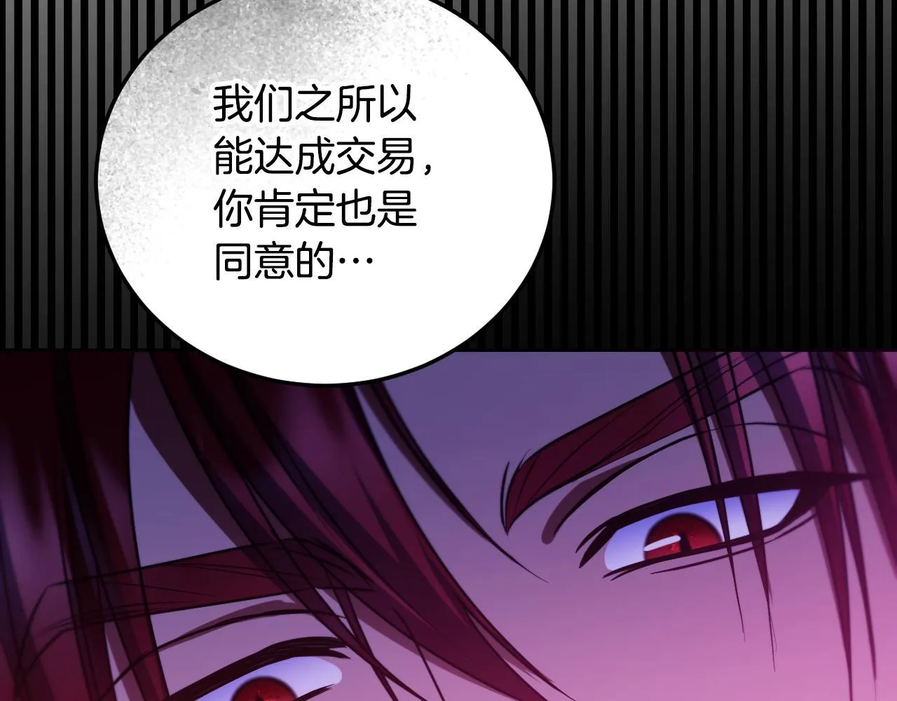 第30话 神秘人物降临197