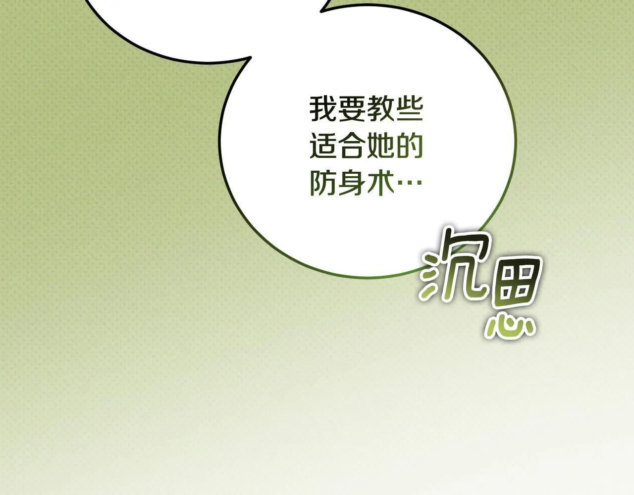 第32话 我和魔兽的协议8