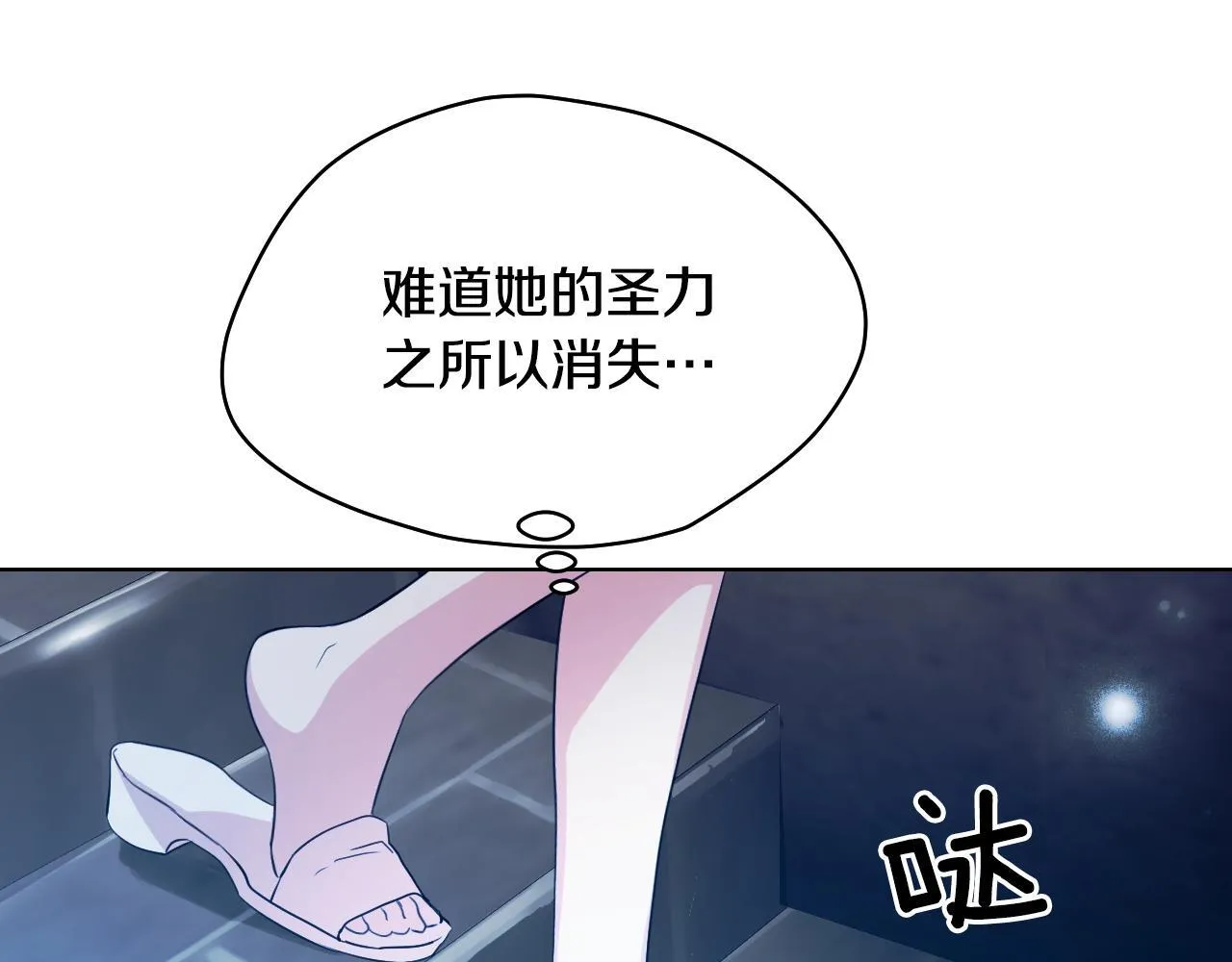 第5话 偶遇猥琐男73