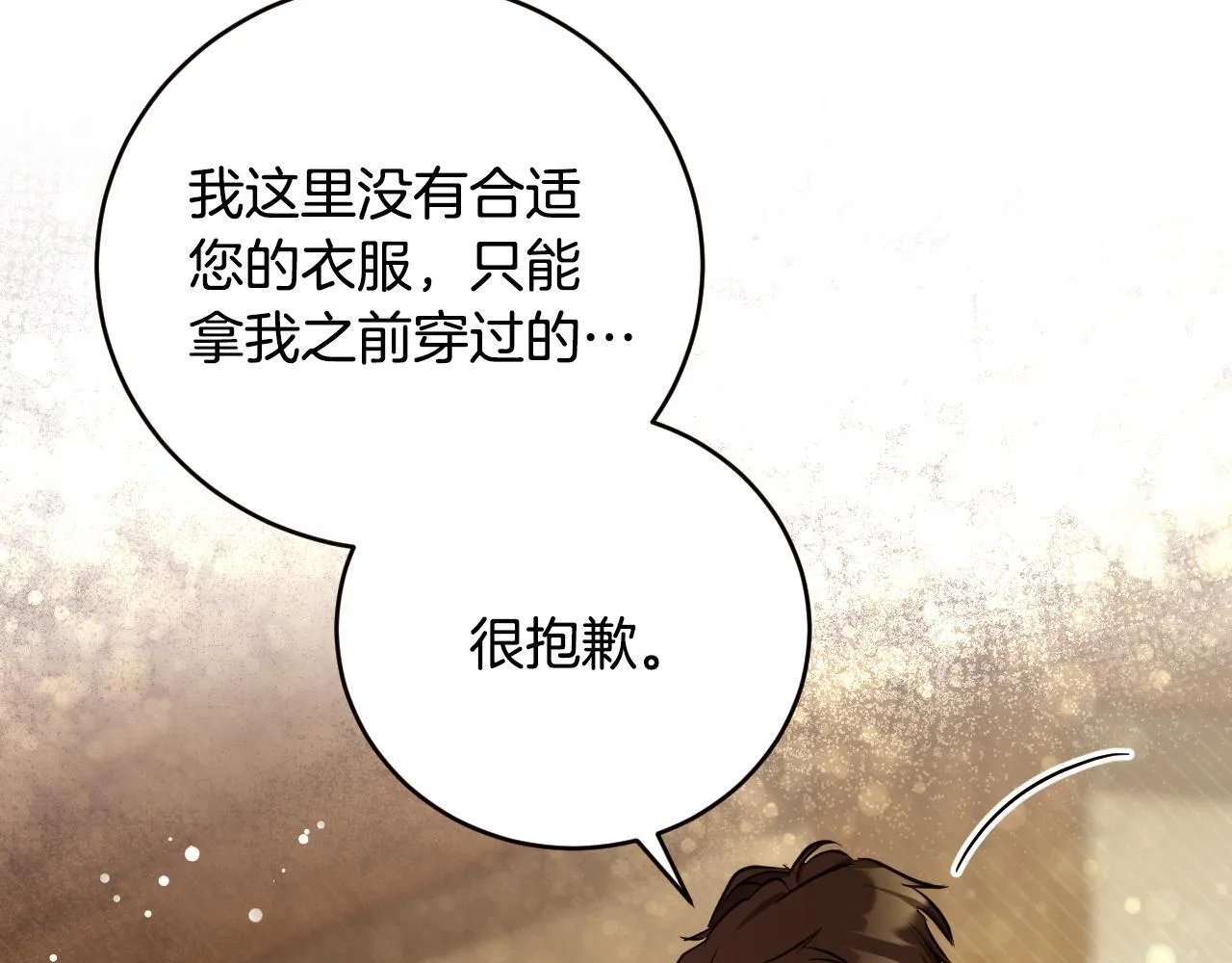 第21话 利用完就逃跑165