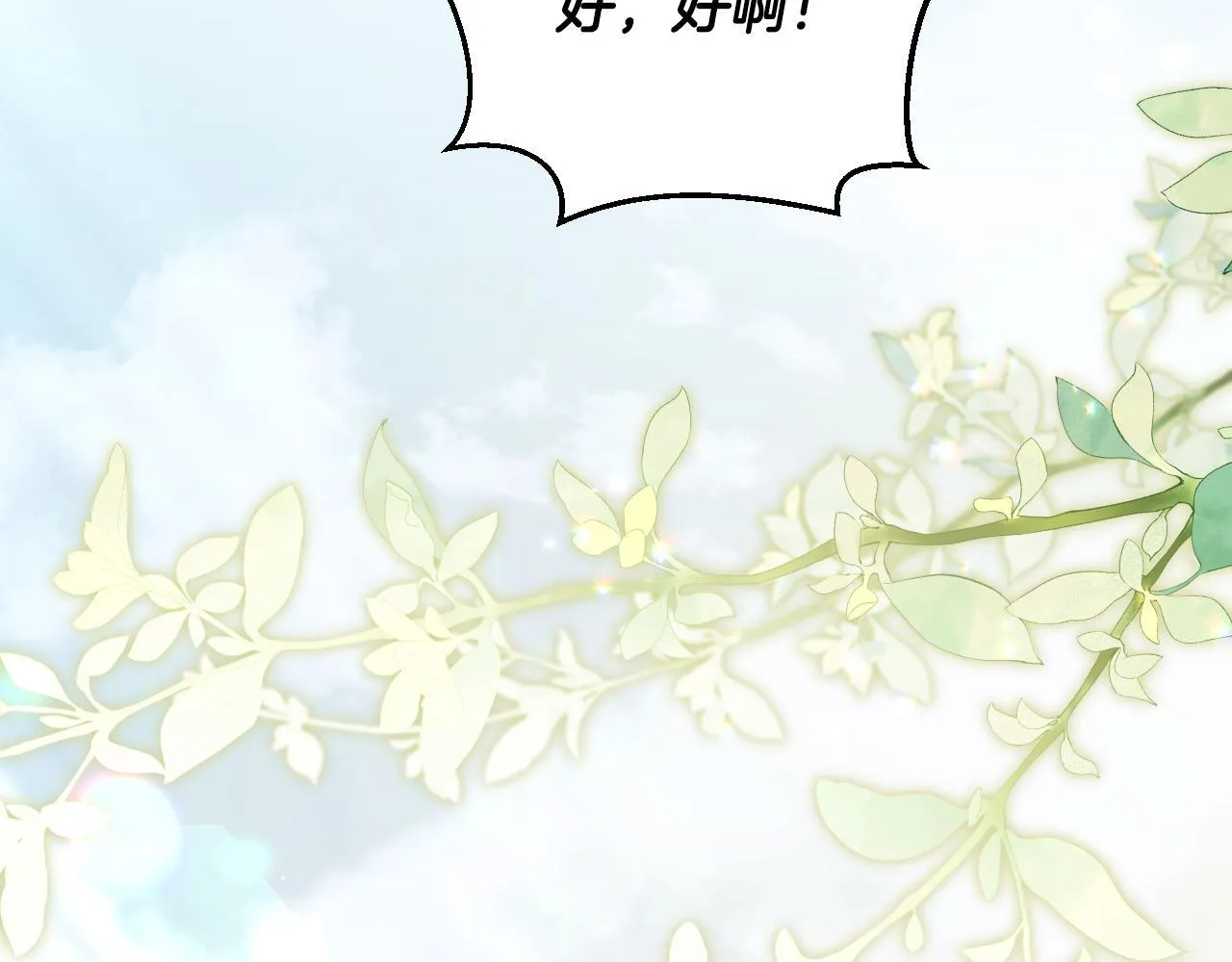 第37话 皇太子的陪伴62