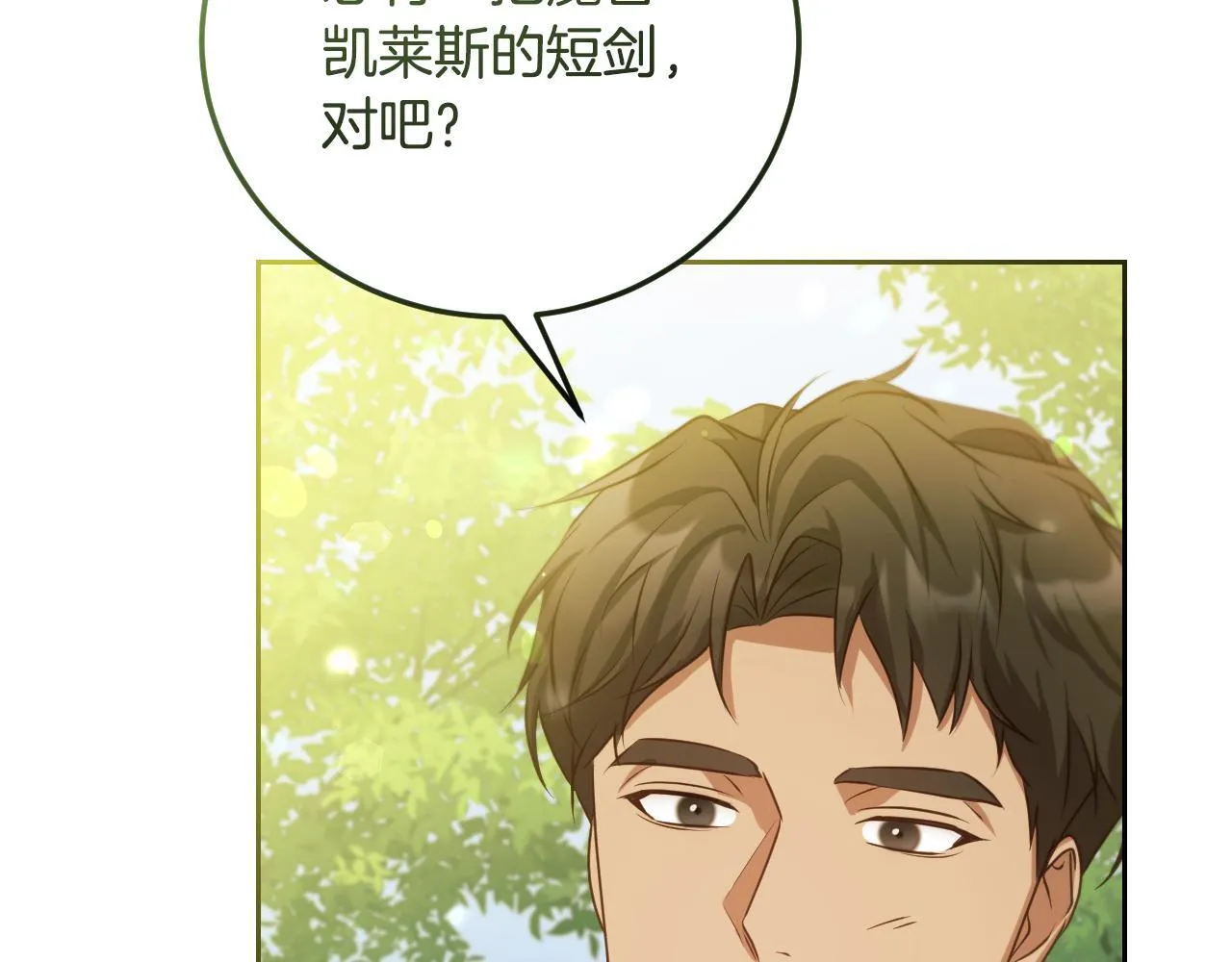第34话 防身术课程154