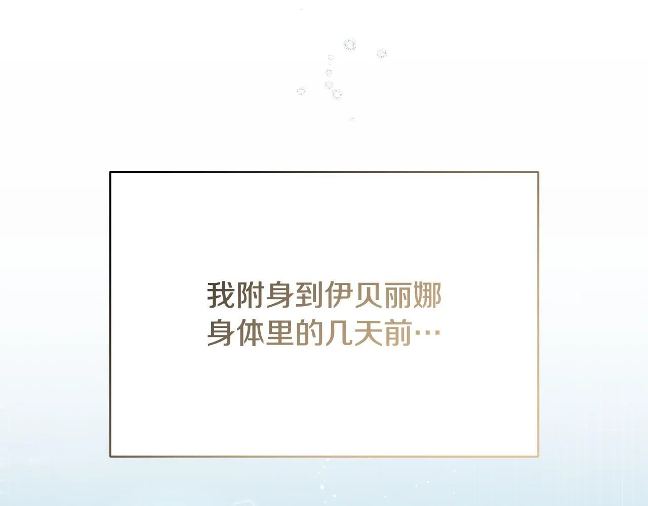 第3话 曾经的回忆45