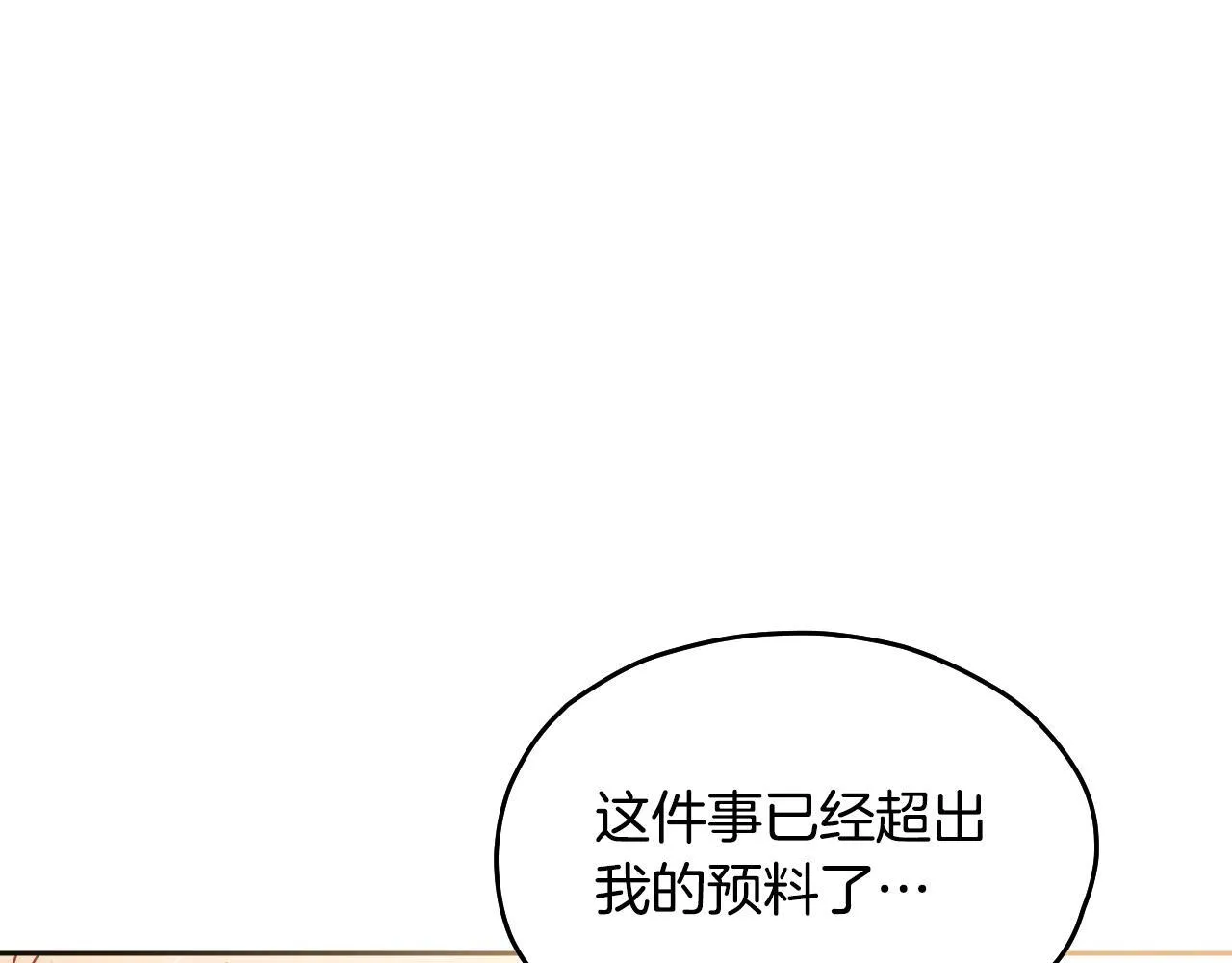 第17话 皇太子的来信205