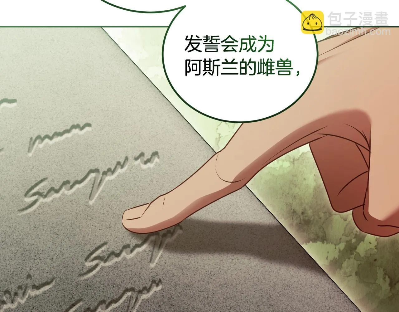 第32话 我和魔兽的协议154