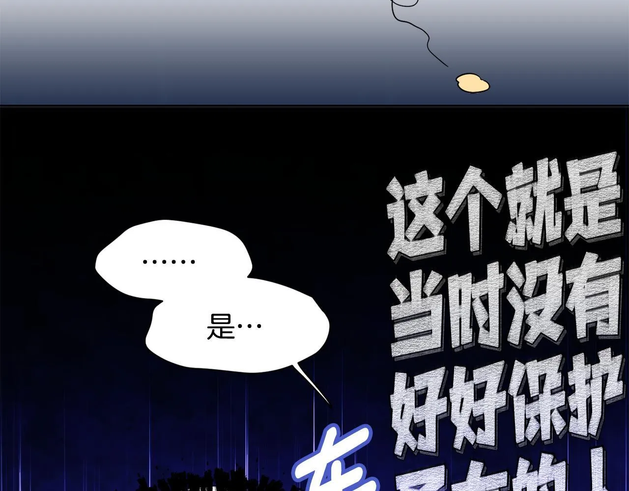 第11话 尴尬的解释91