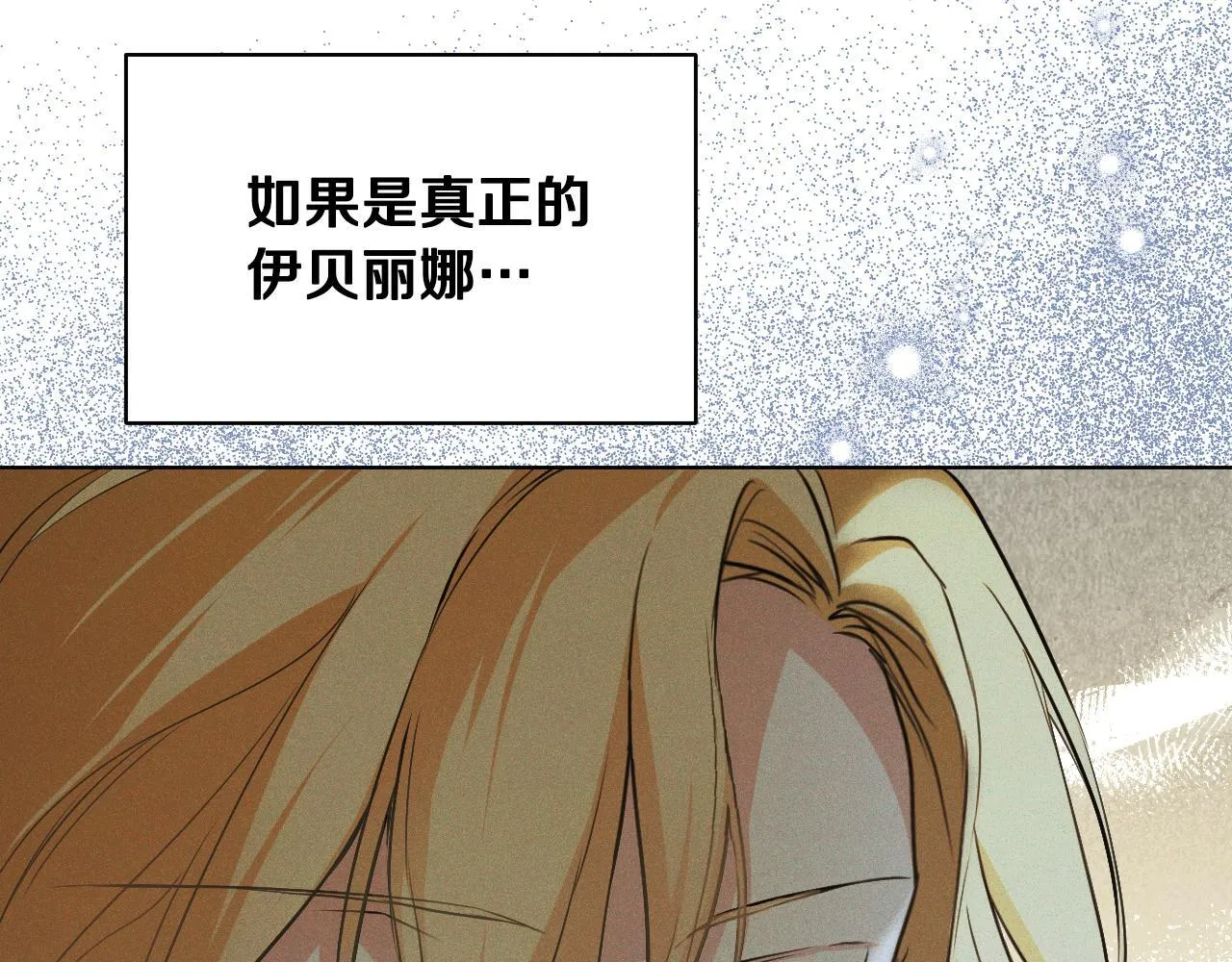 第4话 圣女性情大变10