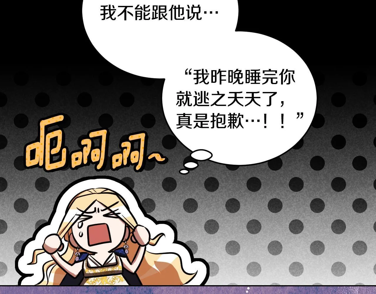 第24话 单独召见皇太子77