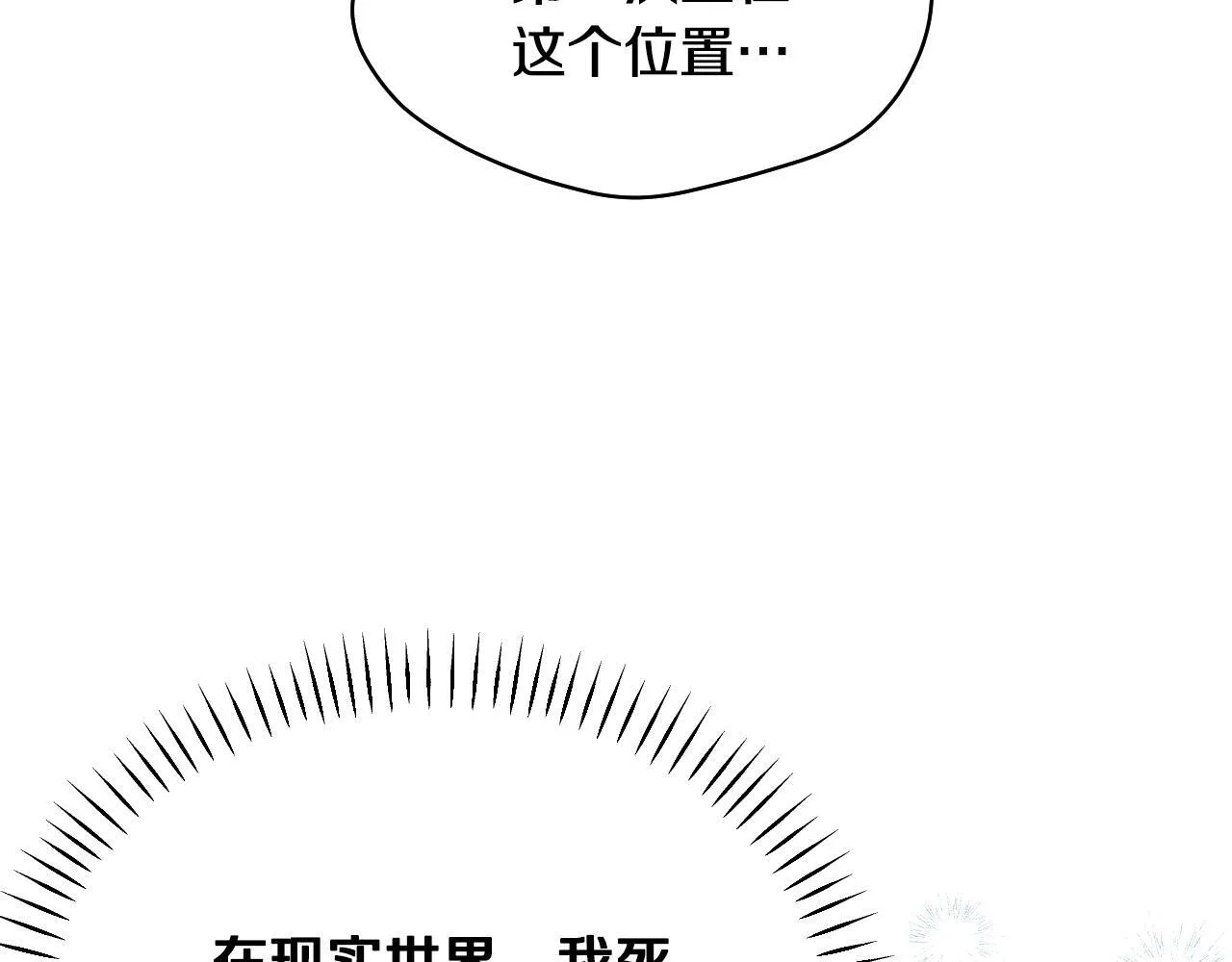 第7话 谣言四起43