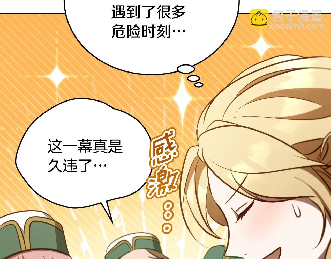 第23话 我会用圣力？151
