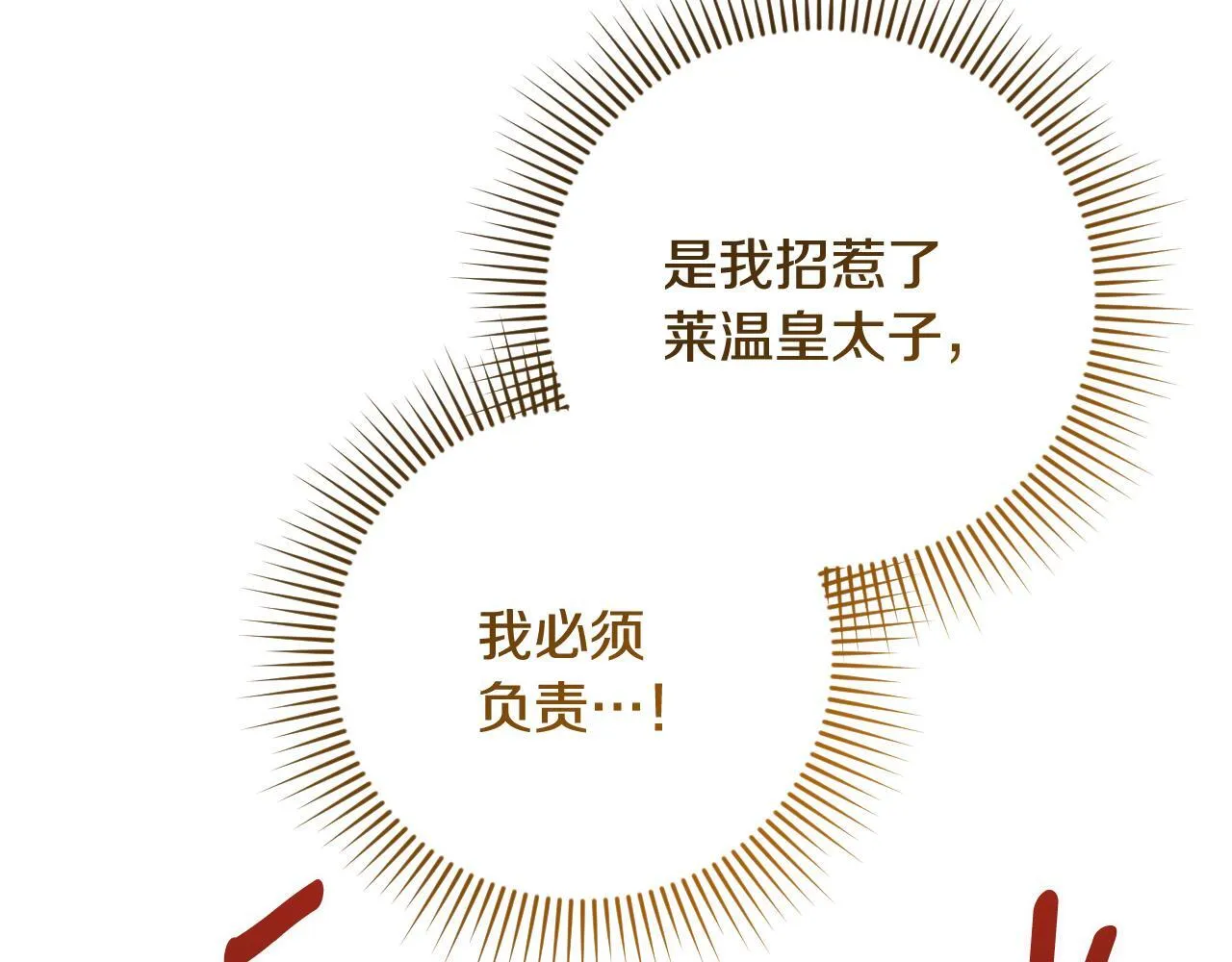第23话 我会用圣力？182