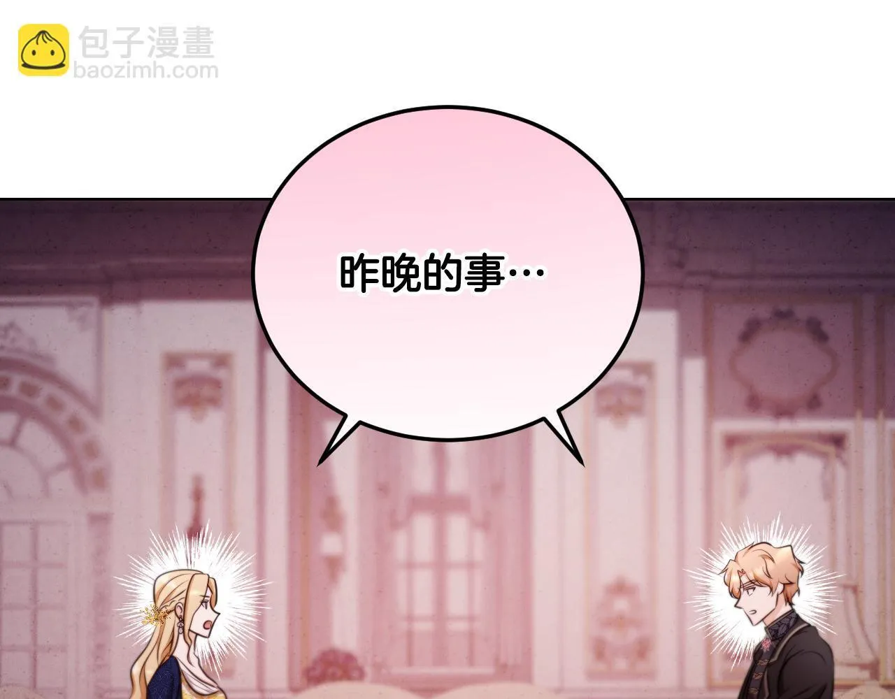 第24话 单独召见皇太子81