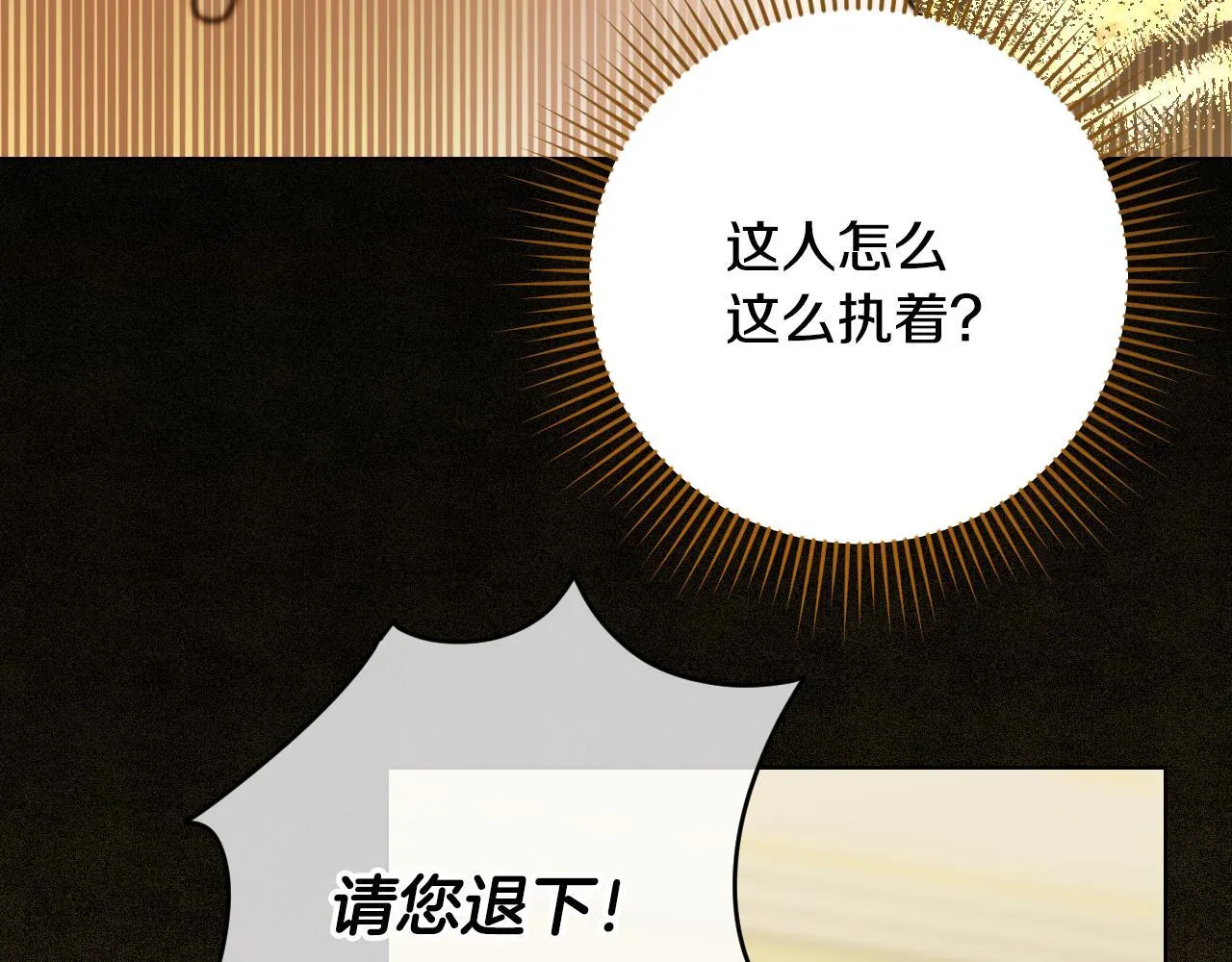第23话 我会用圣力？169